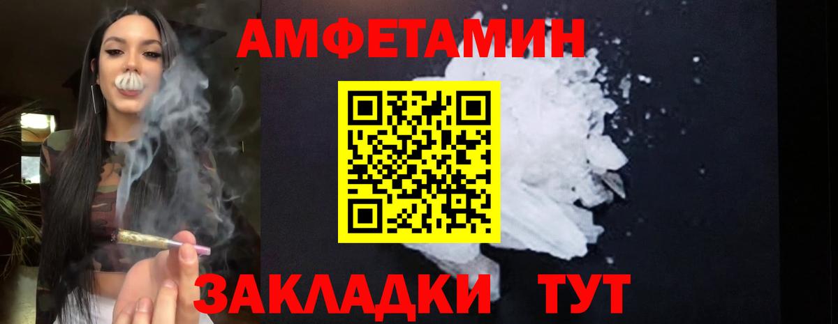 Коряжма  Amphetamine Розовый  Амфетамин  Амфетамин  Вход с VPN 