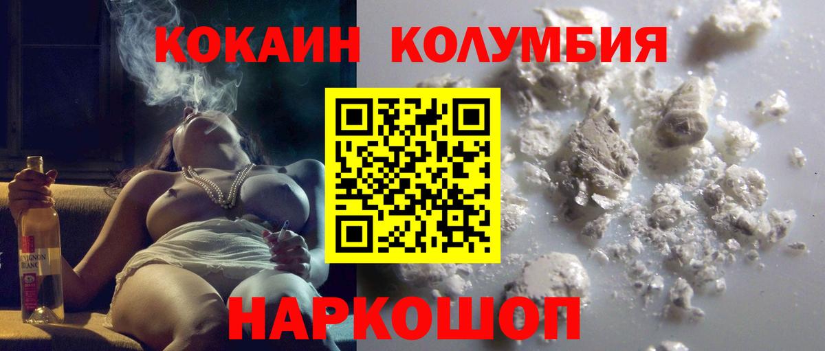 Кокаин 98%  Вход с VPN  Cocaine  Коряжма  COCAIN Эквадор 