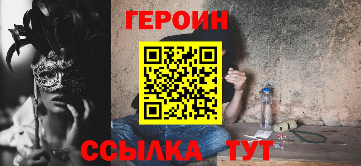 Коряжма  ГЕРОИН  Вход с VPN  ГЕРОИН герыч 