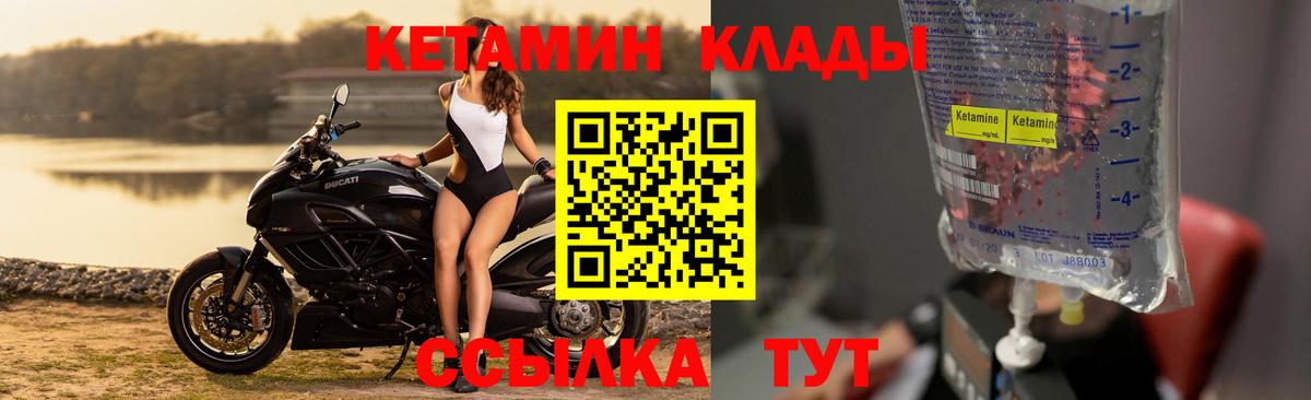 Коряжма  КЕТАМИН ketamine  Вход с VPN  КЕТАМИН VHQ 