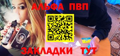ALPHA PVP Магадан