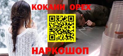 COCAINE Михайловка