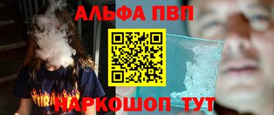 ALPHA PVP Магадан
