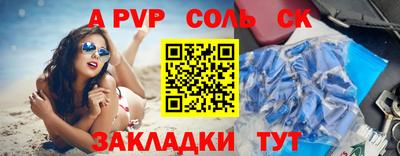 ALPHA PVP Магадан