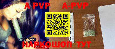 ALPHA PVP Магадан
