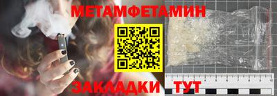 амфетамин Магнитогорск