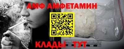 амфетамин Магнитогорск