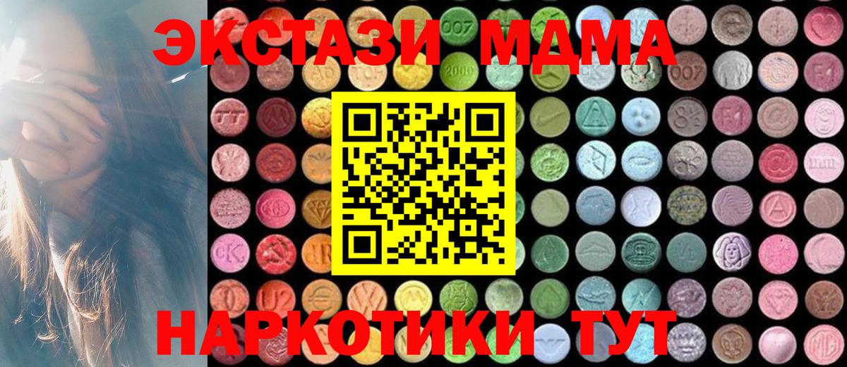 MDMA Molly Коряжма