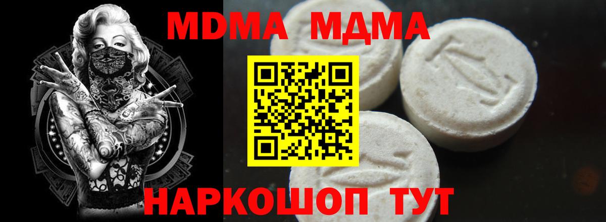 Коряжма  MDMA  МДМА VHQ  Вход с VPN  MDMA Molly 