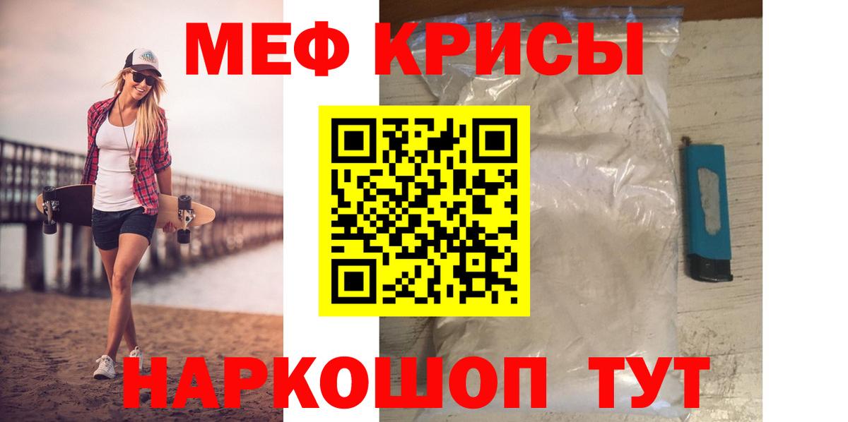 МЕФ кристаллы  МЯУ-МЯУ  Вход с VPN  МЯУ-МЯУ  Мефедрон 4 MMC  Коряжма 