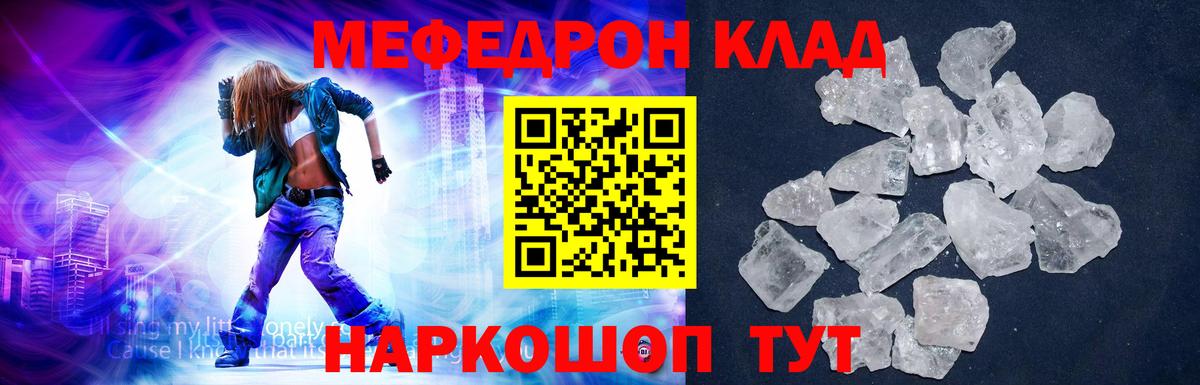 Меф мука Коряжма