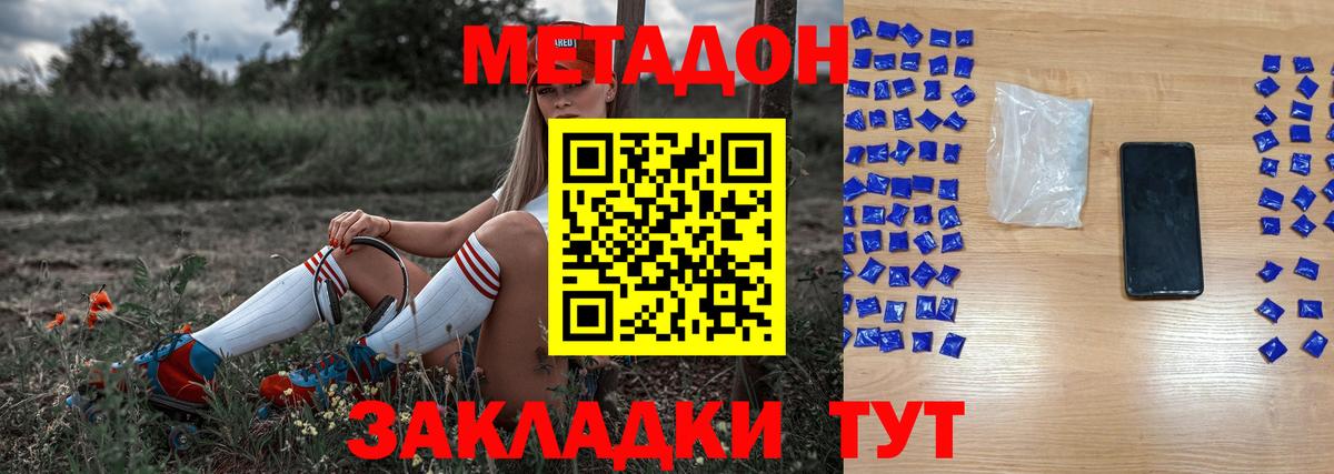 МЕТАДОН VHQ Коряжма