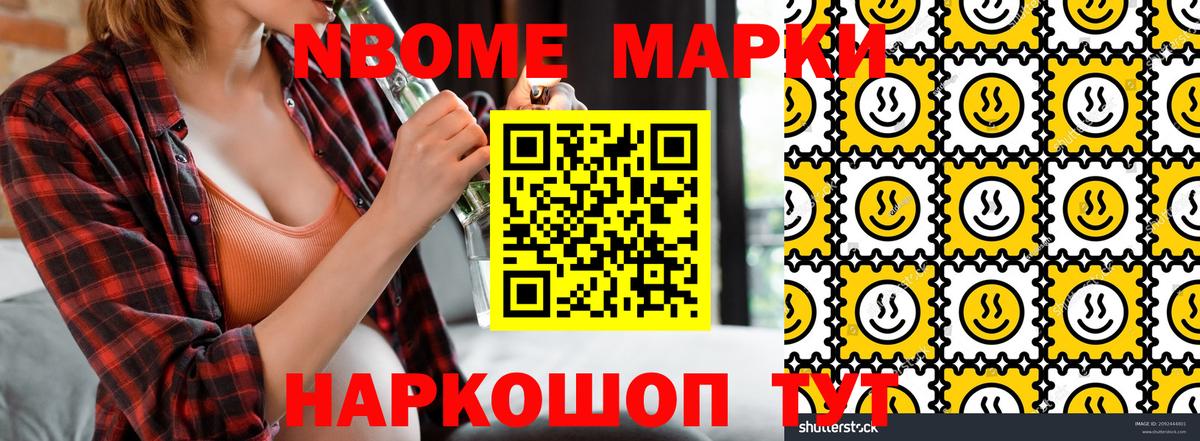 Марки 25I-NBOMe  Вход с VPN  Марки NBOMe 1,8мг  Коряжма  Марки NBOMe 1,8мг 